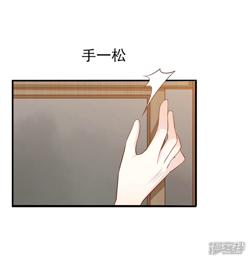 《傲娇男神甜宠妻》第56话 落入怀抱的心上人 第31页