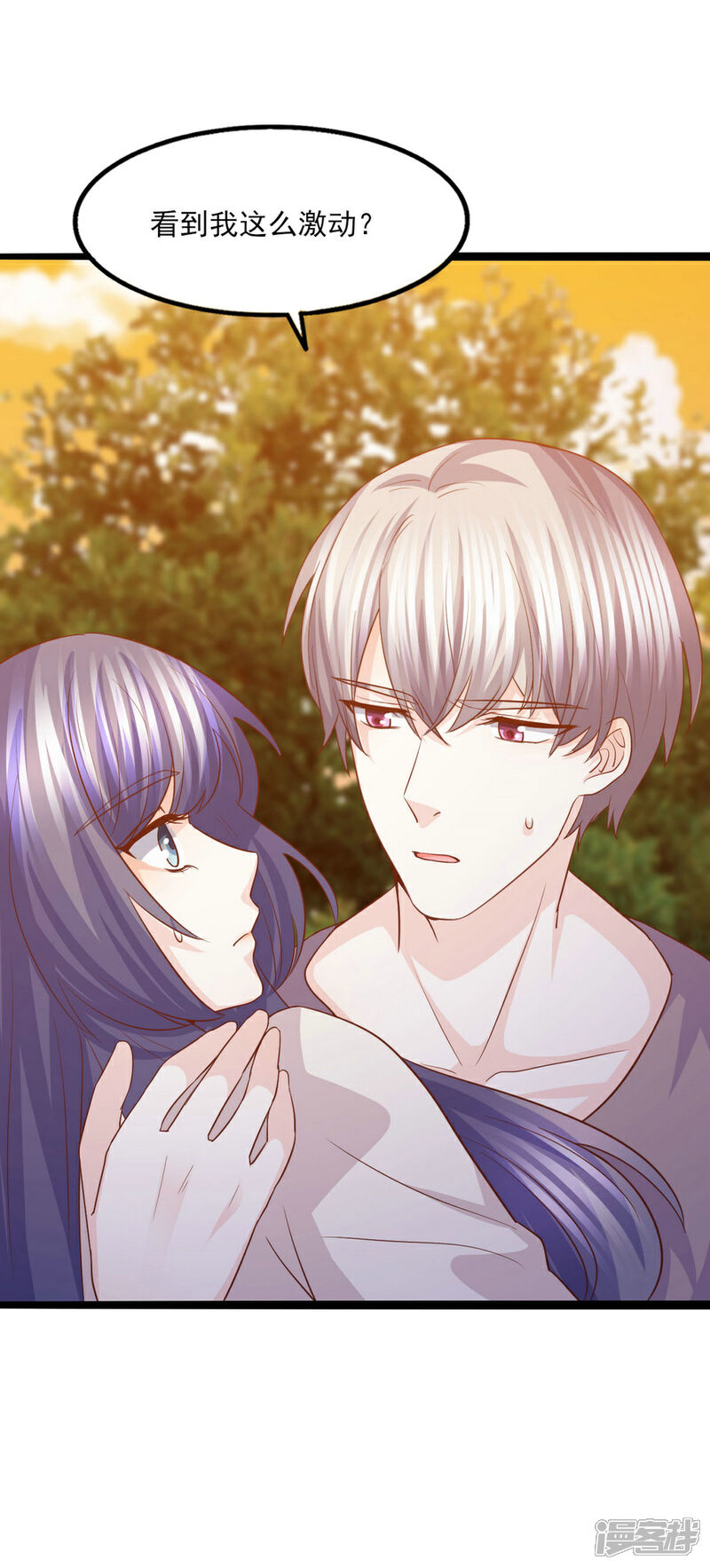 《傲娇男神甜宠妻》第56话 落入怀抱的心上人 第35页
