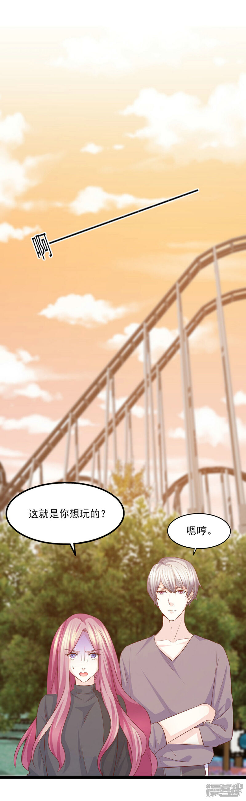 《傲娇男神甜宠妻》第56话 落入怀抱的心上人 第6页