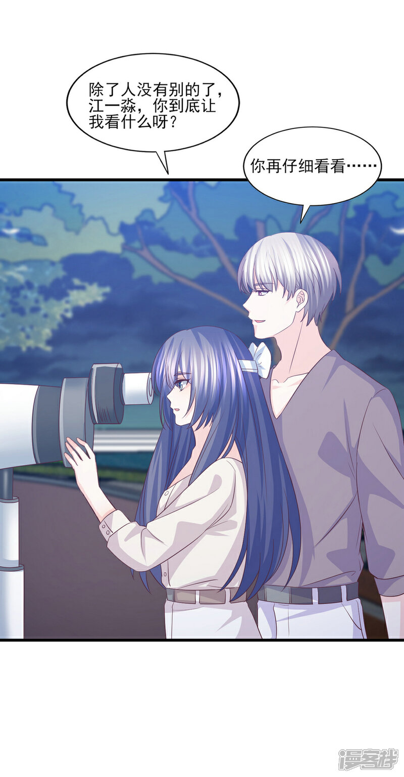 《傲娇男神甜宠妻》第58话 情难断，意难平 第10页