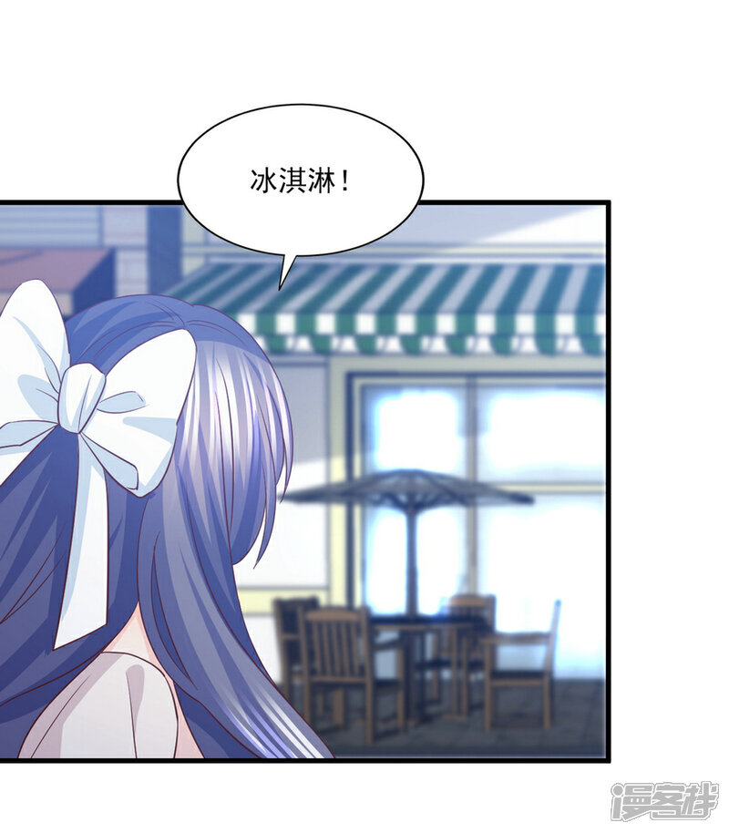 《傲娇男神甜宠妻》第58话 情难断，意难平 第12页