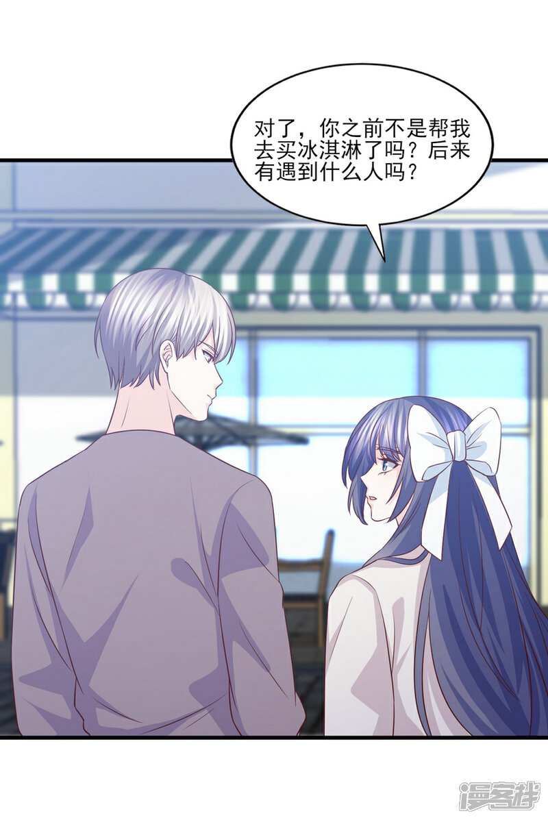 《傲娇男神甜宠妻》第58话 情难断，意难平 第14页
