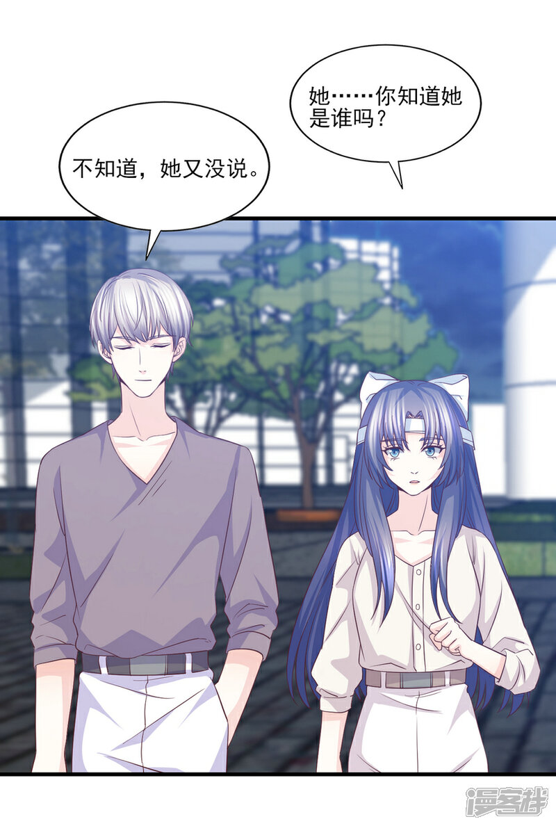 《傲娇男神甜宠妻》第58话 情难断，意难平 第16页