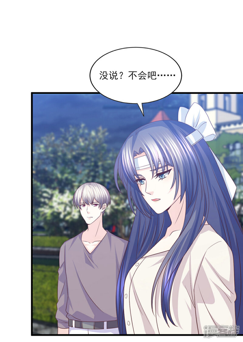 《傲娇男神甜宠妻》第58话 情难断，意难平 第17页