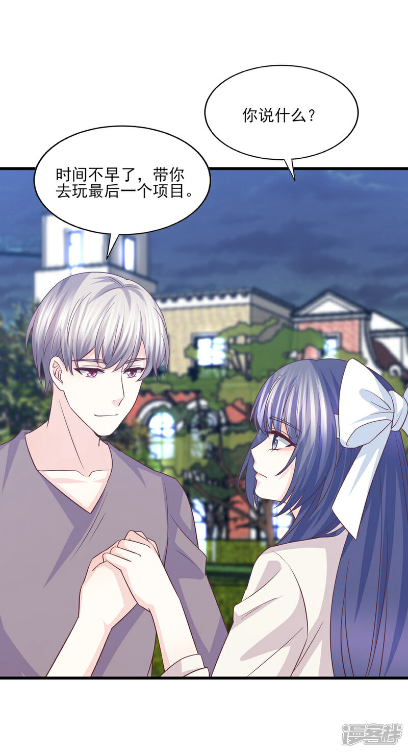 《傲娇男神甜宠妻》第58话 情难断，意难平 第19页