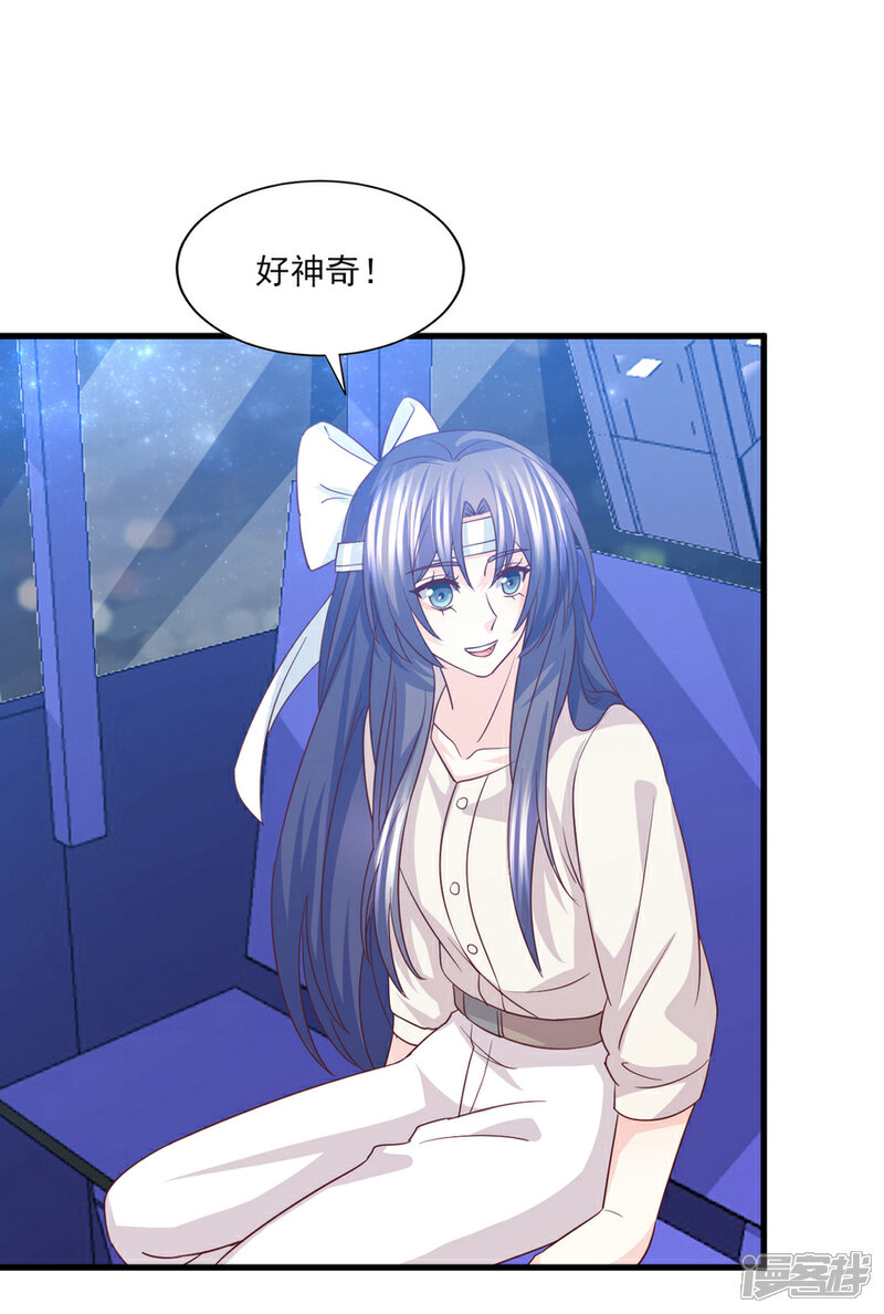 《傲娇男神甜宠妻》第58话 情难断，意难平 第24页
