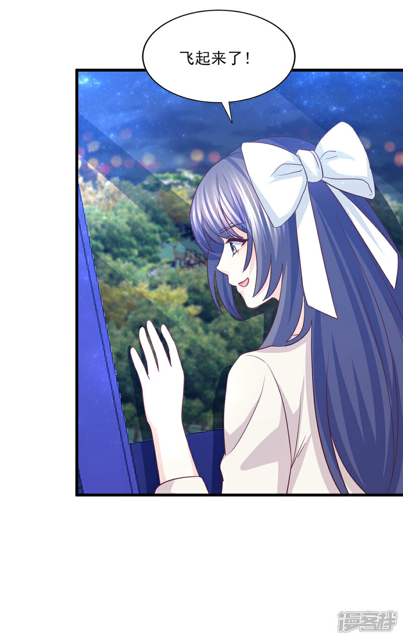 《傲娇男神甜宠妻》第58话 情难断，意难平 第25页