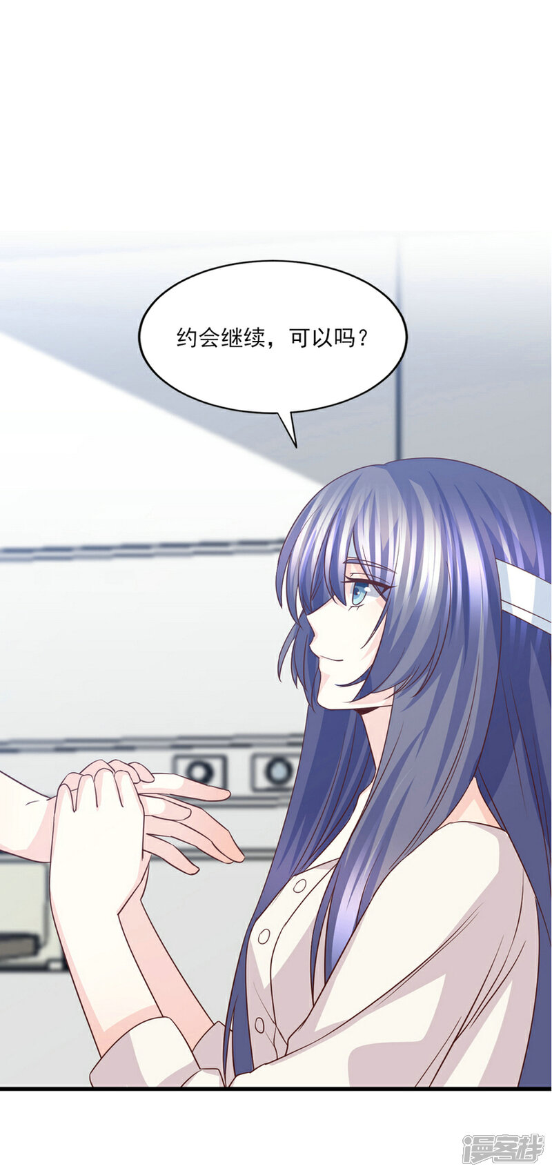 《傲娇男神甜宠妻》第58话 情难断，意难平 第3页