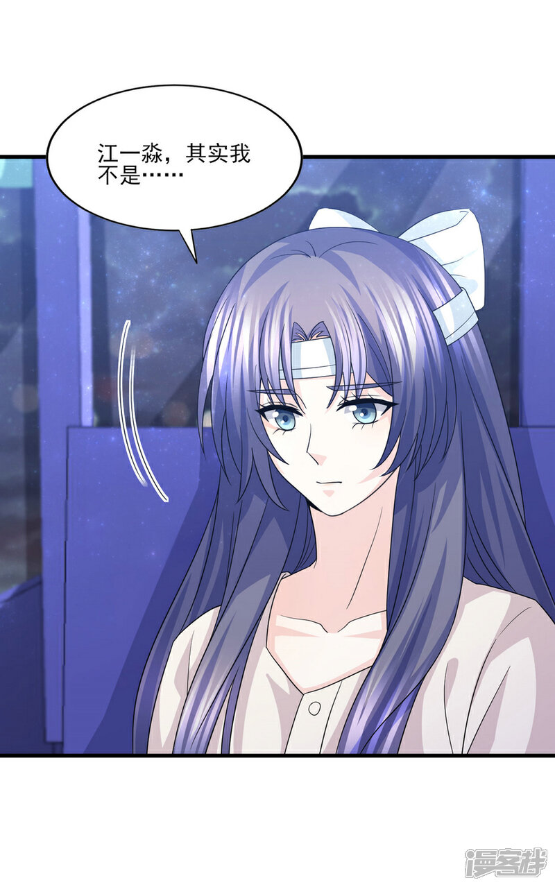 《傲娇男神甜宠妻》第59话 爱是永恒当所爱是你 第10页
