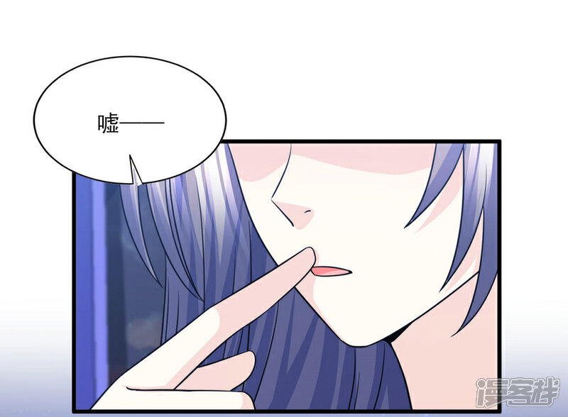 《傲娇男神甜宠妻》第59话 爱是永恒当所爱是你 第11页