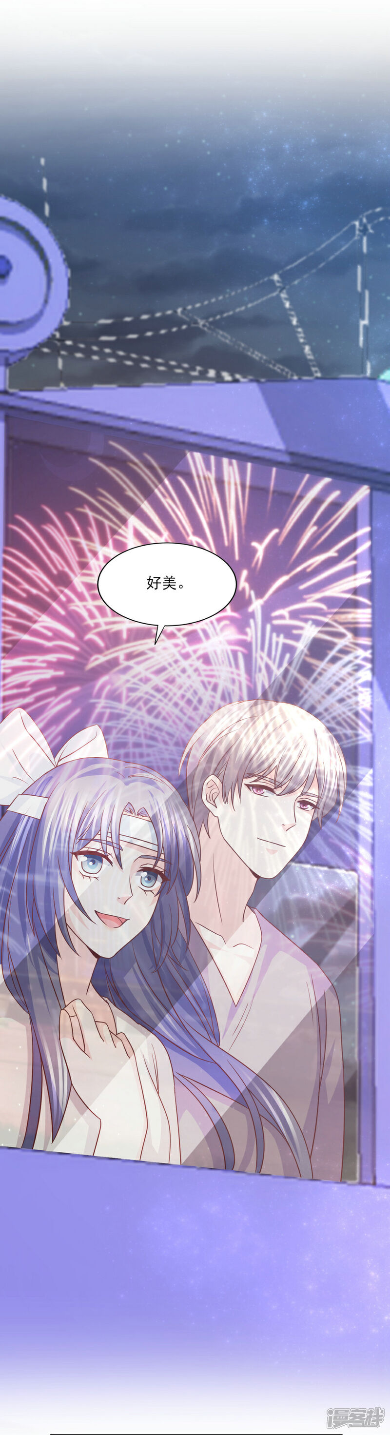 《傲娇男神甜宠妻》第59话 爱是永恒当所爱是你 第15页