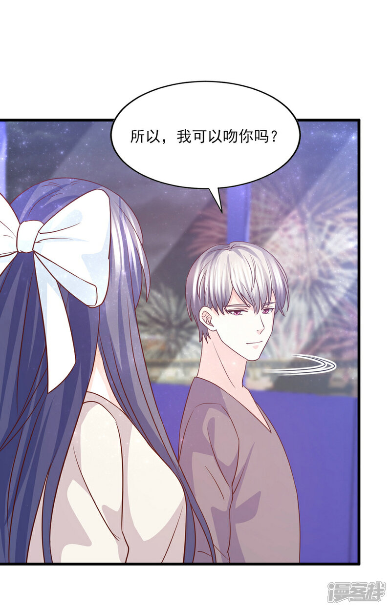 《傲娇男神甜宠妻》第59话 爱是永恒当所爱是你 第18页