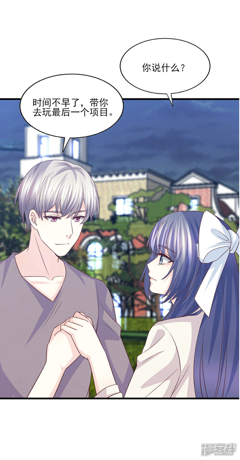 《傲娇男神甜宠妻》第59话 爱是永恒当所爱是你 第2页