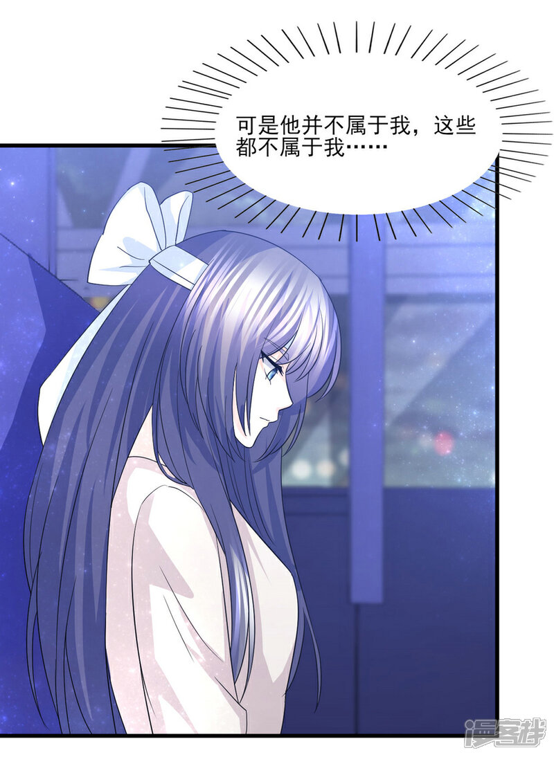 《傲娇男神甜宠妻》第59话 爱是永恒当所爱是你 第5页
