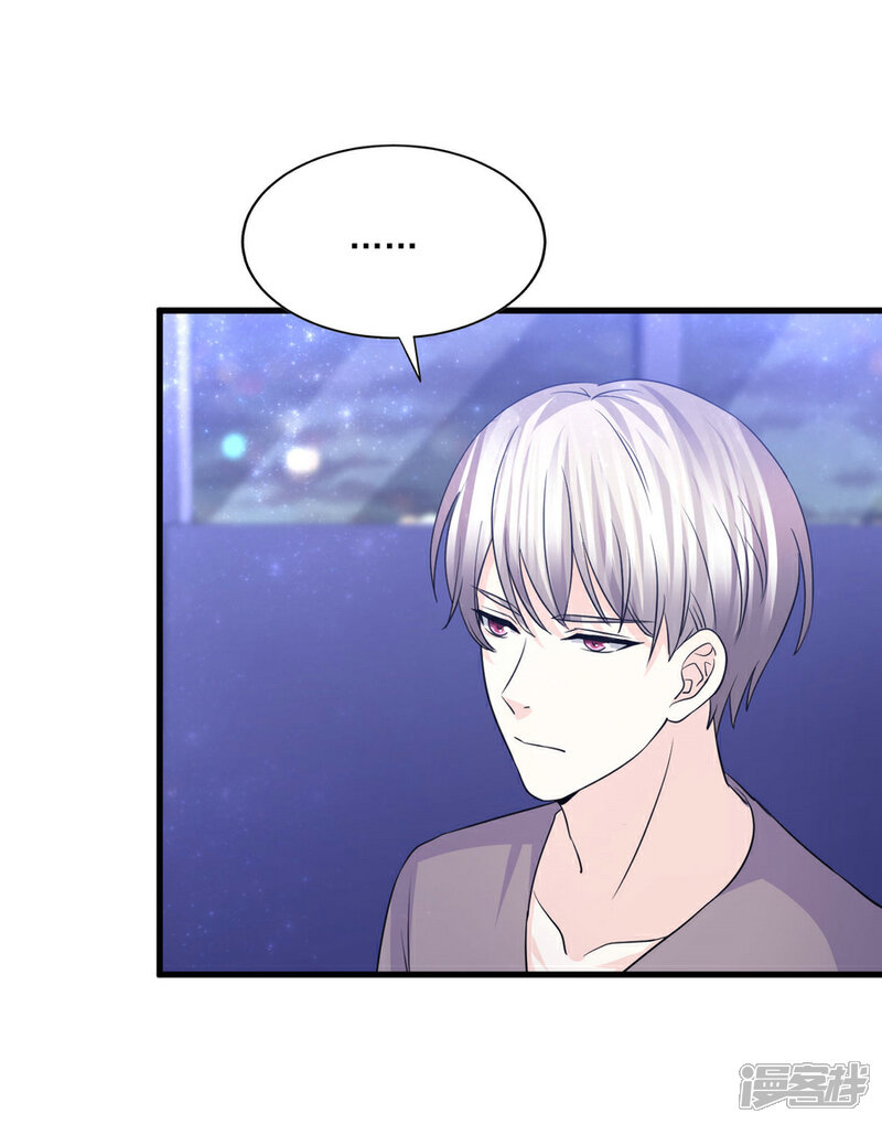 《傲娇男神甜宠妻》第59话 爱是永恒当所爱是你 第7页
