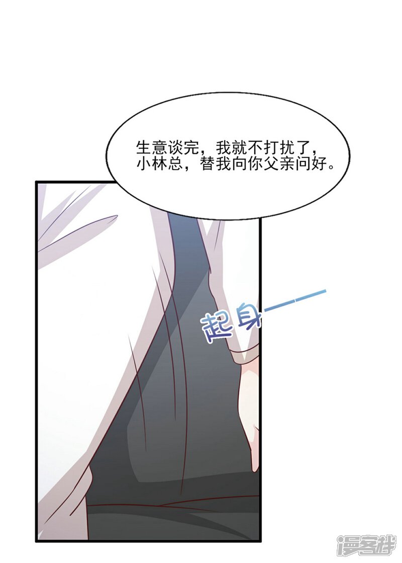 《傲娇男神甜宠妻》第61话 爱和贪欲的暗中交易 第18页