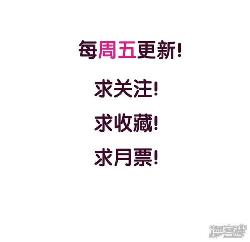 《傲娇男神甜宠妻》第61话 爱和贪欲的暗中交易 第24页