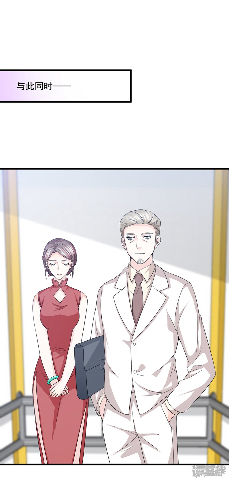 《傲娇男神甜宠妻》第61话 爱和贪欲的暗中交易 第5页