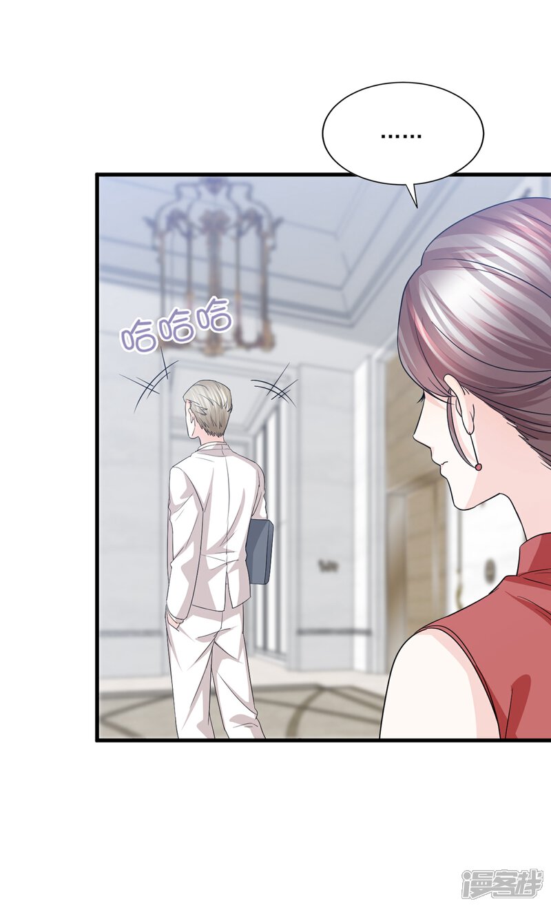 《傲娇男神甜宠妻》第61话 爱和贪欲的暗中交易 第9页