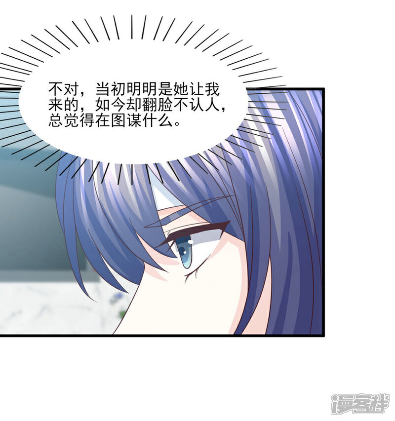 《傲娇男神甜宠妻》第60话 大梦初醒爱尤在 第14页