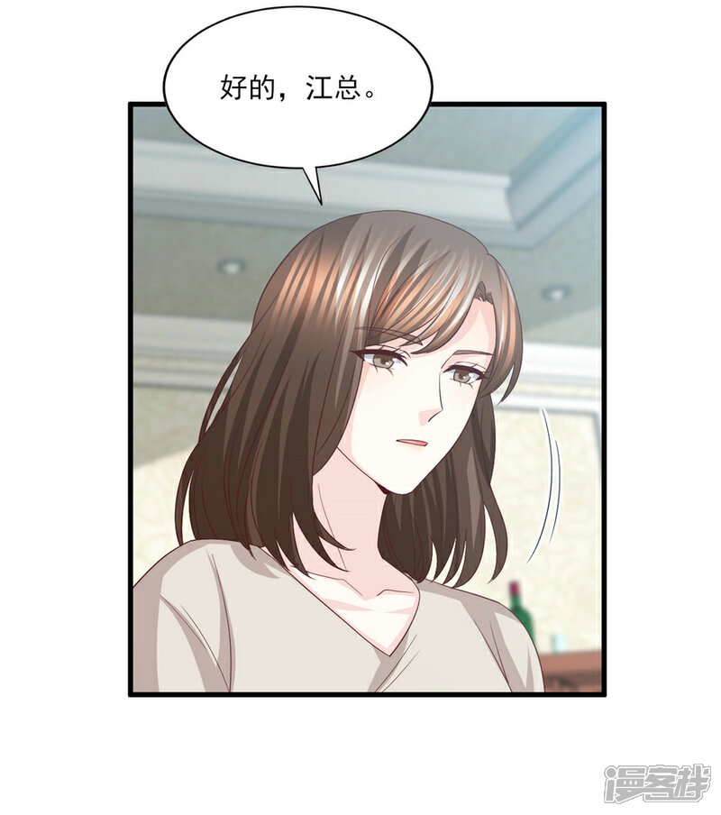 《傲娇男神甜宠妻》第60话 大梦初醒爱尤在 第24页