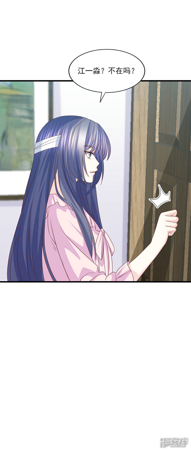 《傲娇男神甜宠妻》第60话 大梦初醒爱尤在 第9页