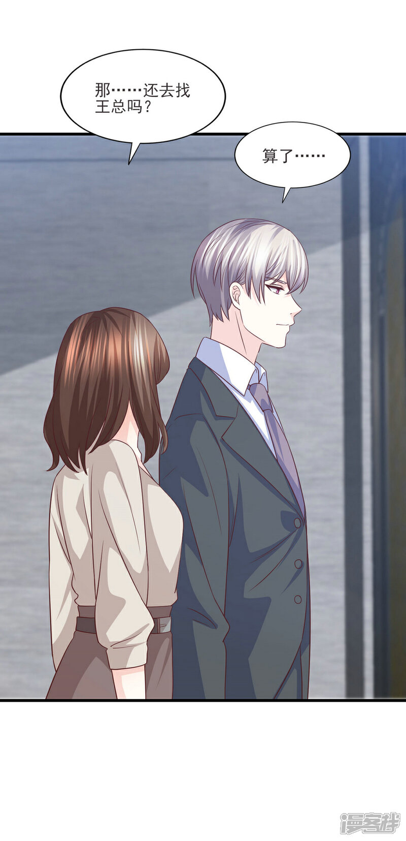 《傲娇男神甜宠妻》第63话 大胆！光明正大挖墙脚？ 第12页