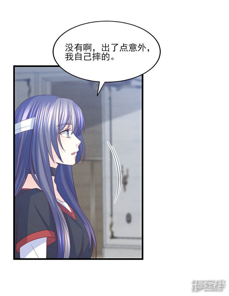 《傲娇男神甜宠妻》第63话 大胆！光明正大挖墙脚？ 第24页