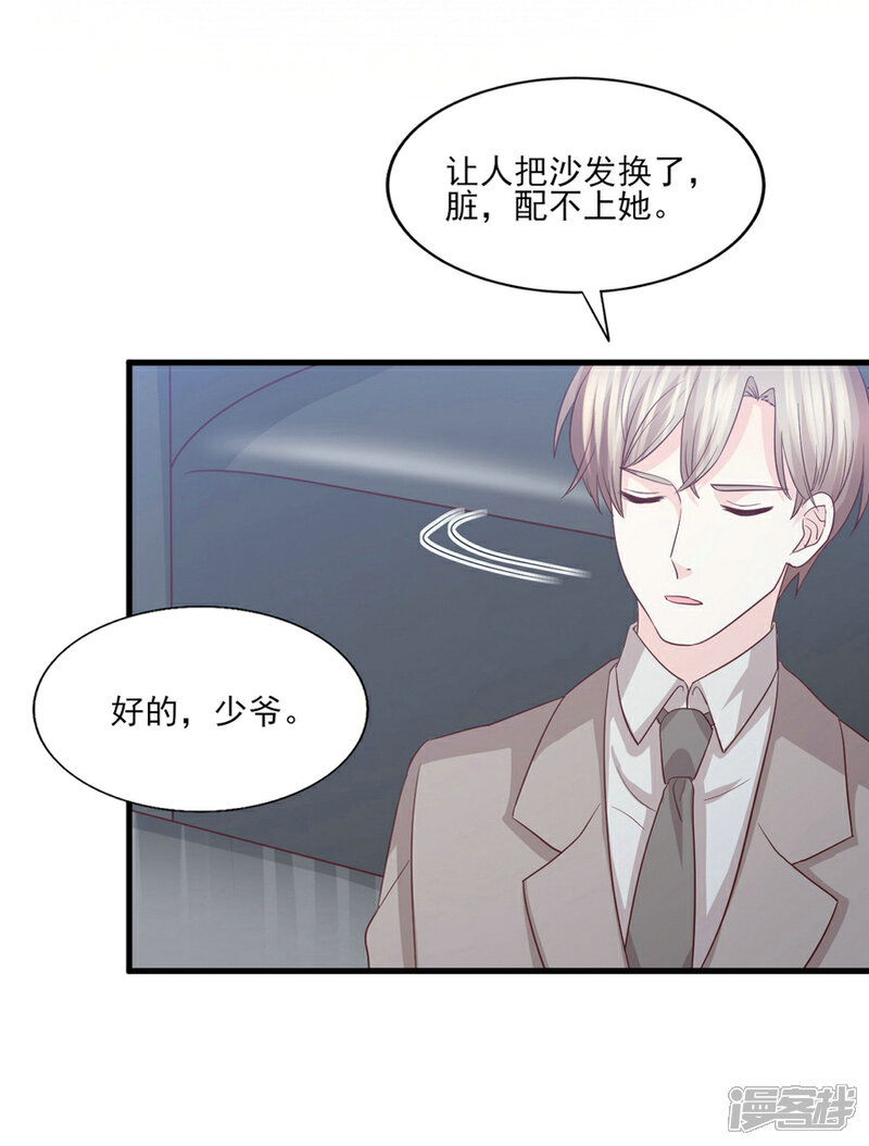 《傲娇男神甜宠妻》第63话 大胆！光明正大挖墙脚？ 第2页
