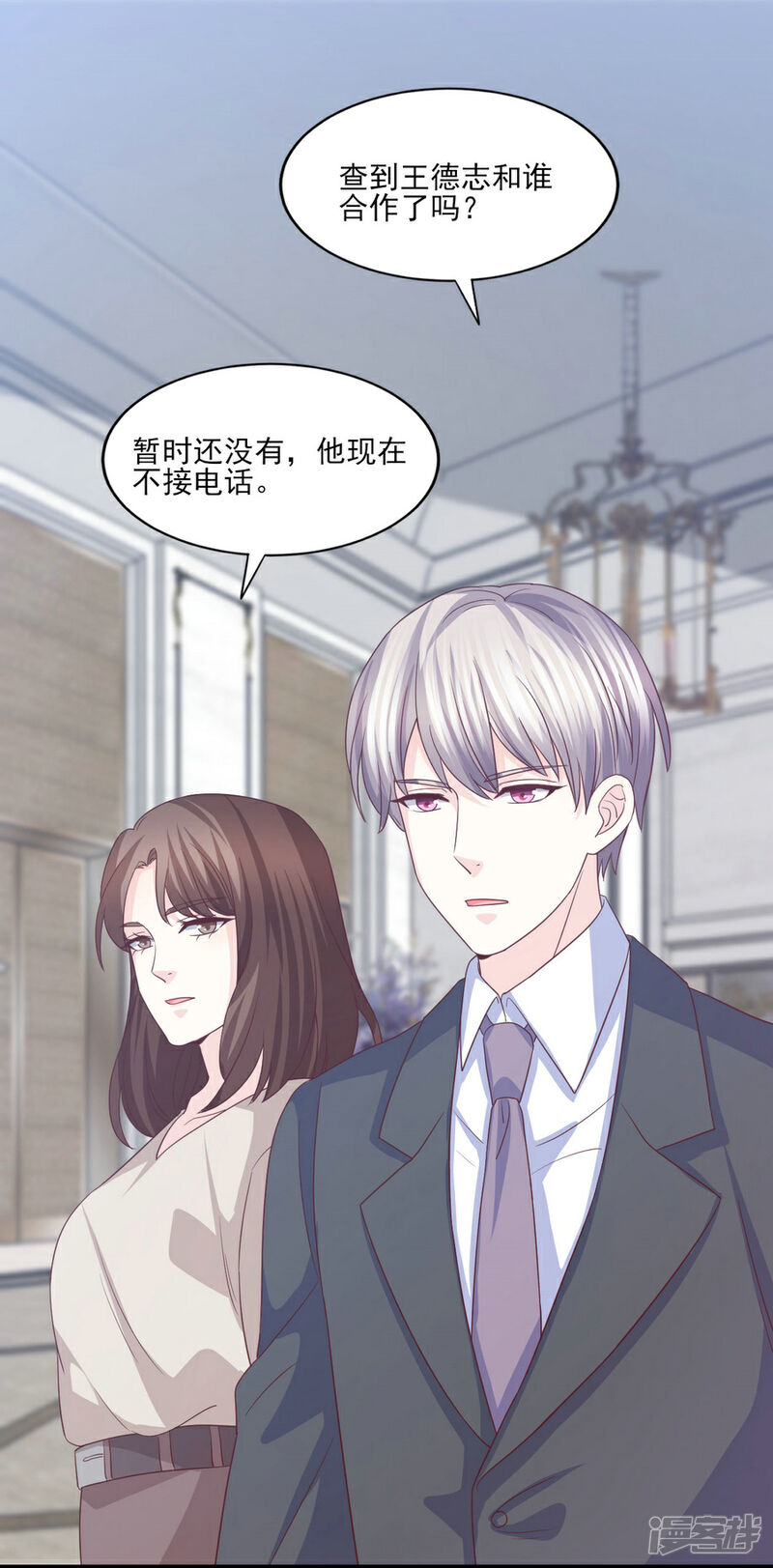 《傲娇男神甜宠妻》第63话 大胆！光明正大挖墙脚？ 第7页