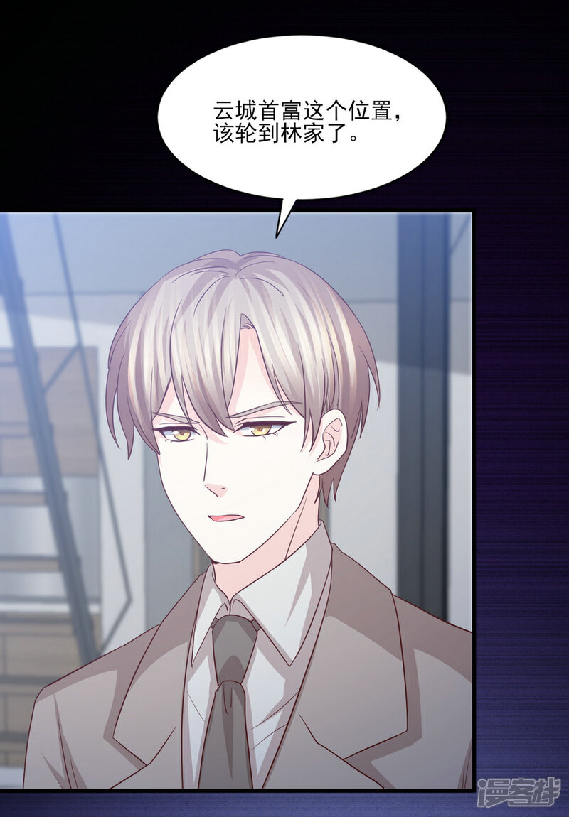 《傲娇男神甜宠妻》第62话 欲罢不能的诱惑 第16页