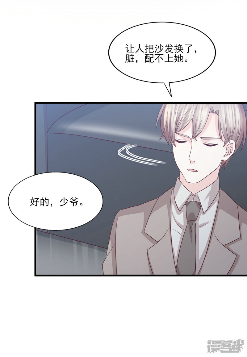 《傲娇男神甜宠妻》第62话 欲罢不能的诱惑 第19页