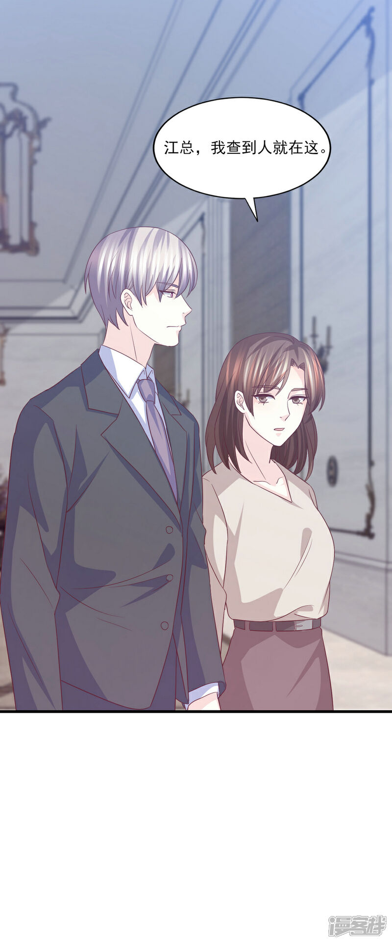 《傲娇男神甜宠妻》第62话 欲罢不能的诱惑 第27页