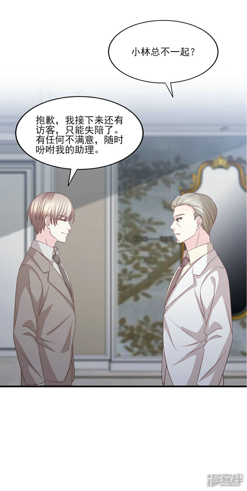 《傲娇男神甜宠妻》第62话 欲罢不能的诱惑 第3页