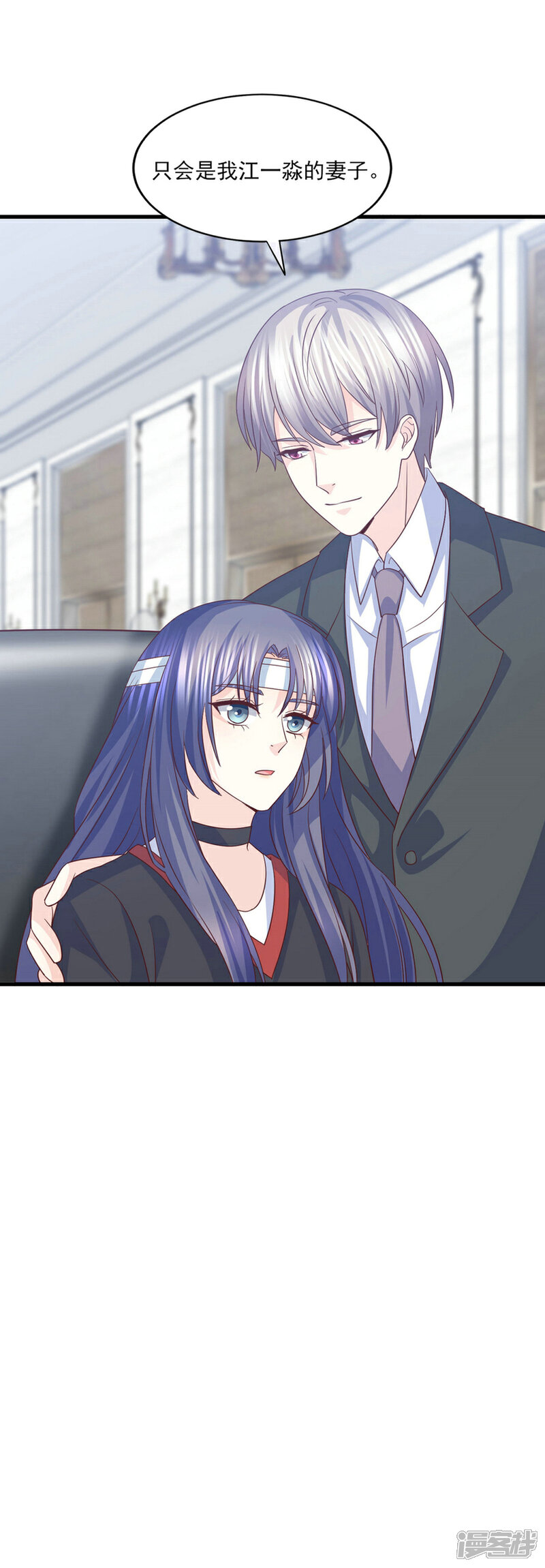 《傲娇男神甜宠妻》第65话 她才不是祸水红颜 第3页