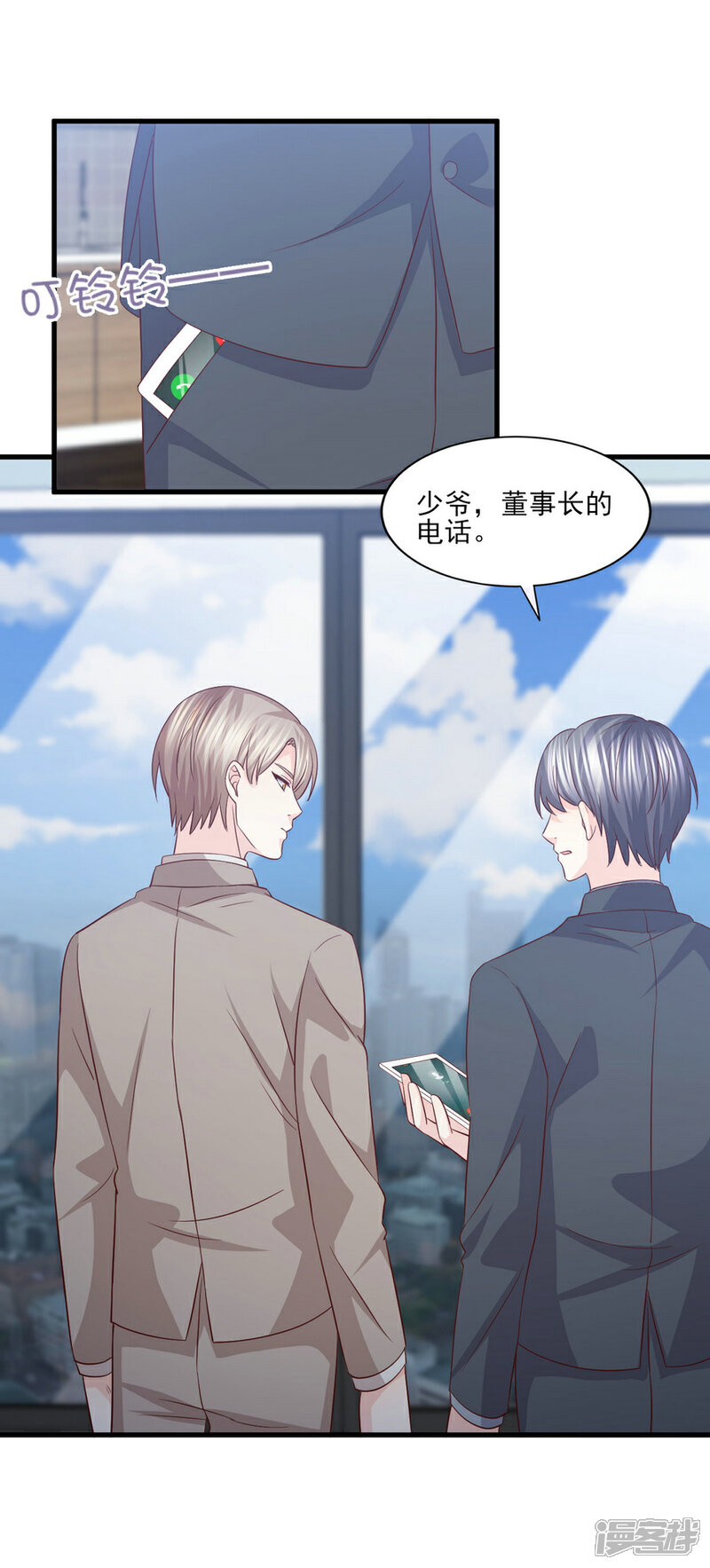《傲娇男神甜宠妻》第65话 她才不是祸水红颜 第9页