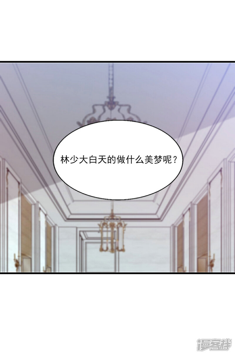 《傲娇男神甜宠妻》第64话 她只会是我妻子 第10页