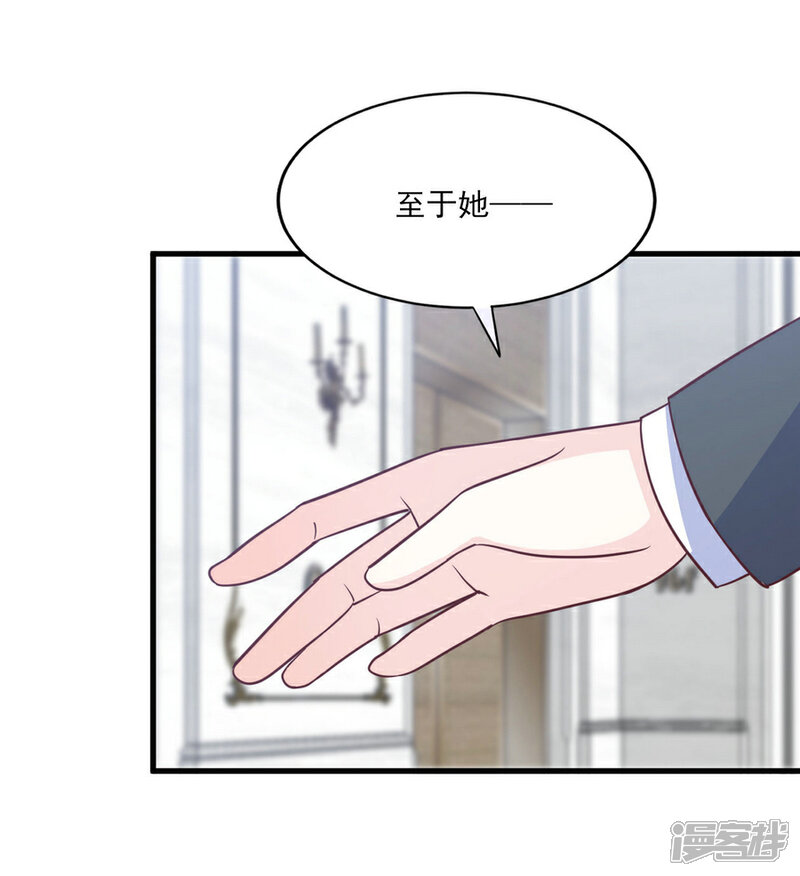 《傲娇男神甜宠妻》第64话 她只会是我妻子 第13页