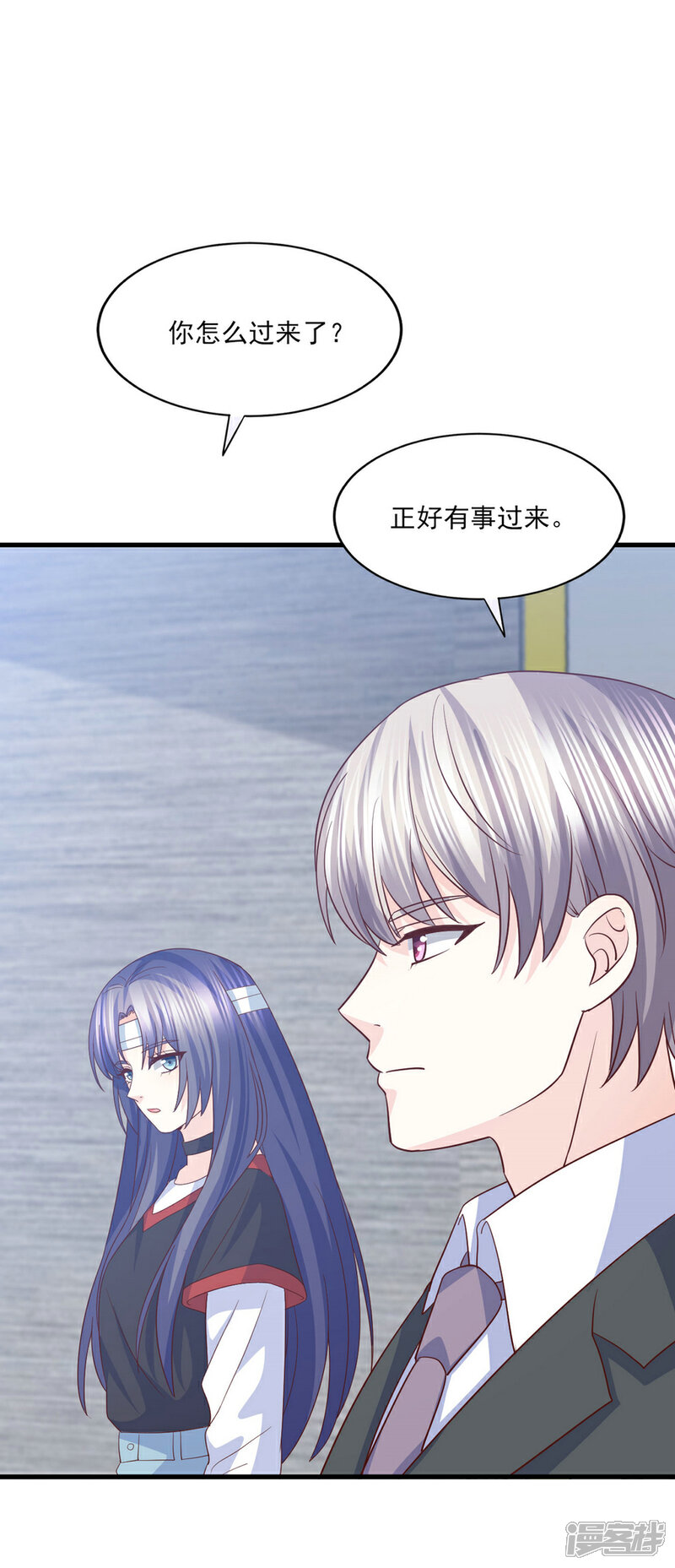《傲娇男神甜宠妻》第64话 她只会是我妻子 第15页