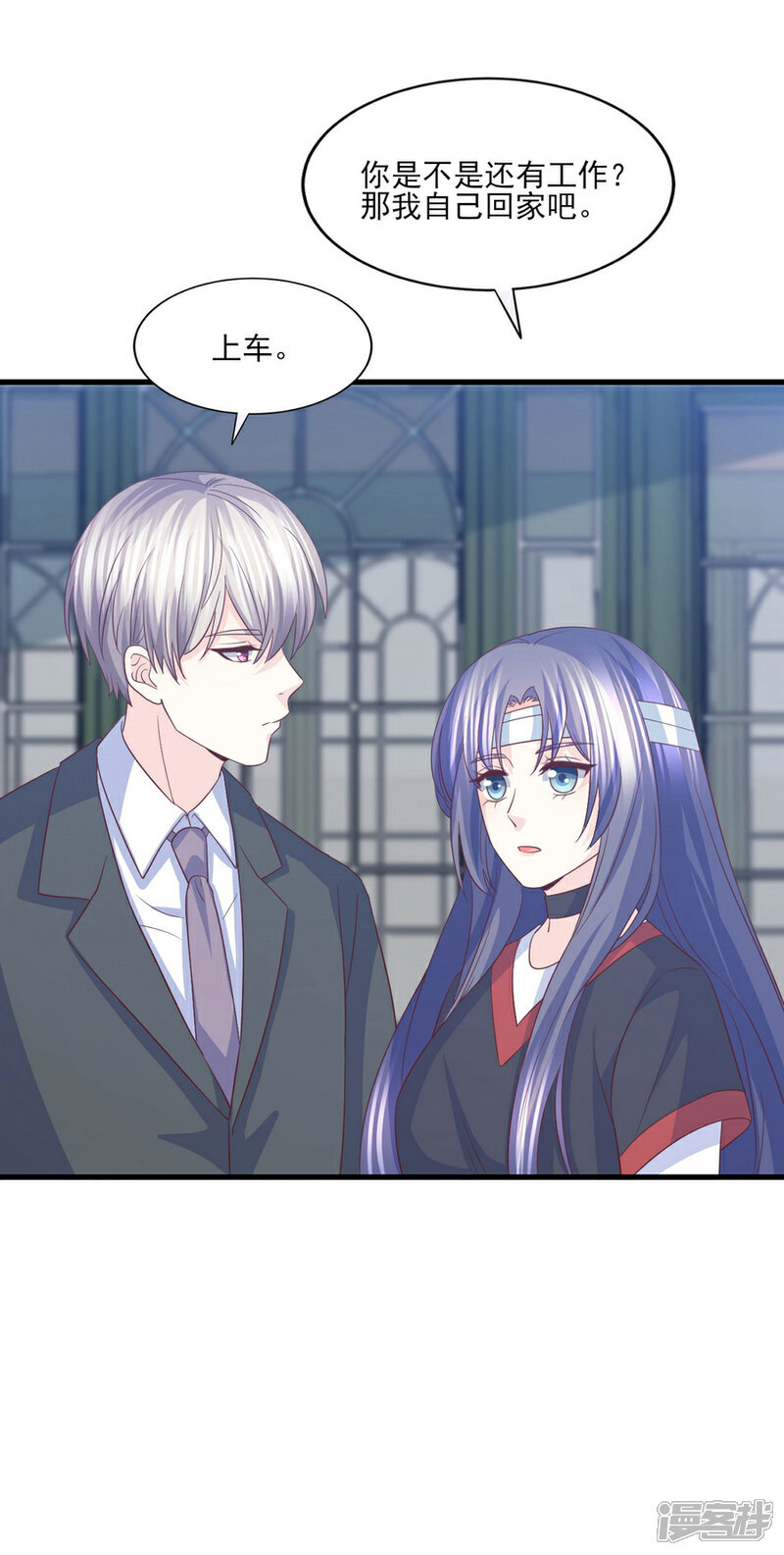 《傲娇男神甜宠妻》第64话 她只会是我妻子 第24页