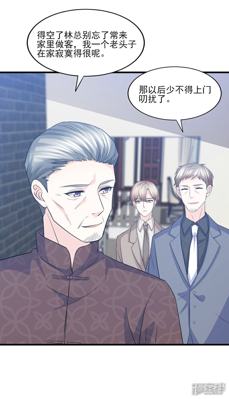 《傲娇男神甜宠妻》第67话 让你这辈子也成不了他的妻！ 第13页