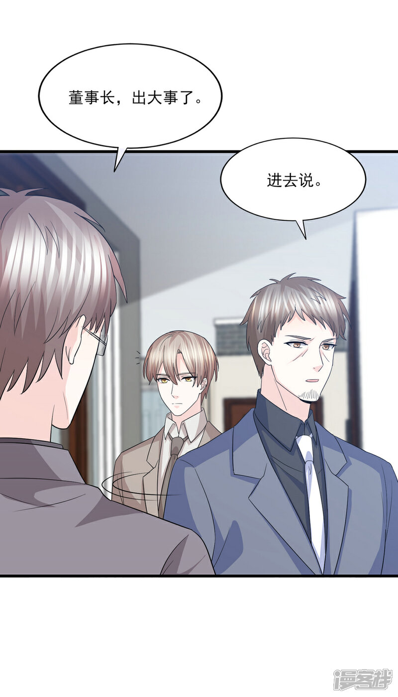《傲娇男神甜宠妻》第67话 让你这辈子也成不了他的妻！ 第15页