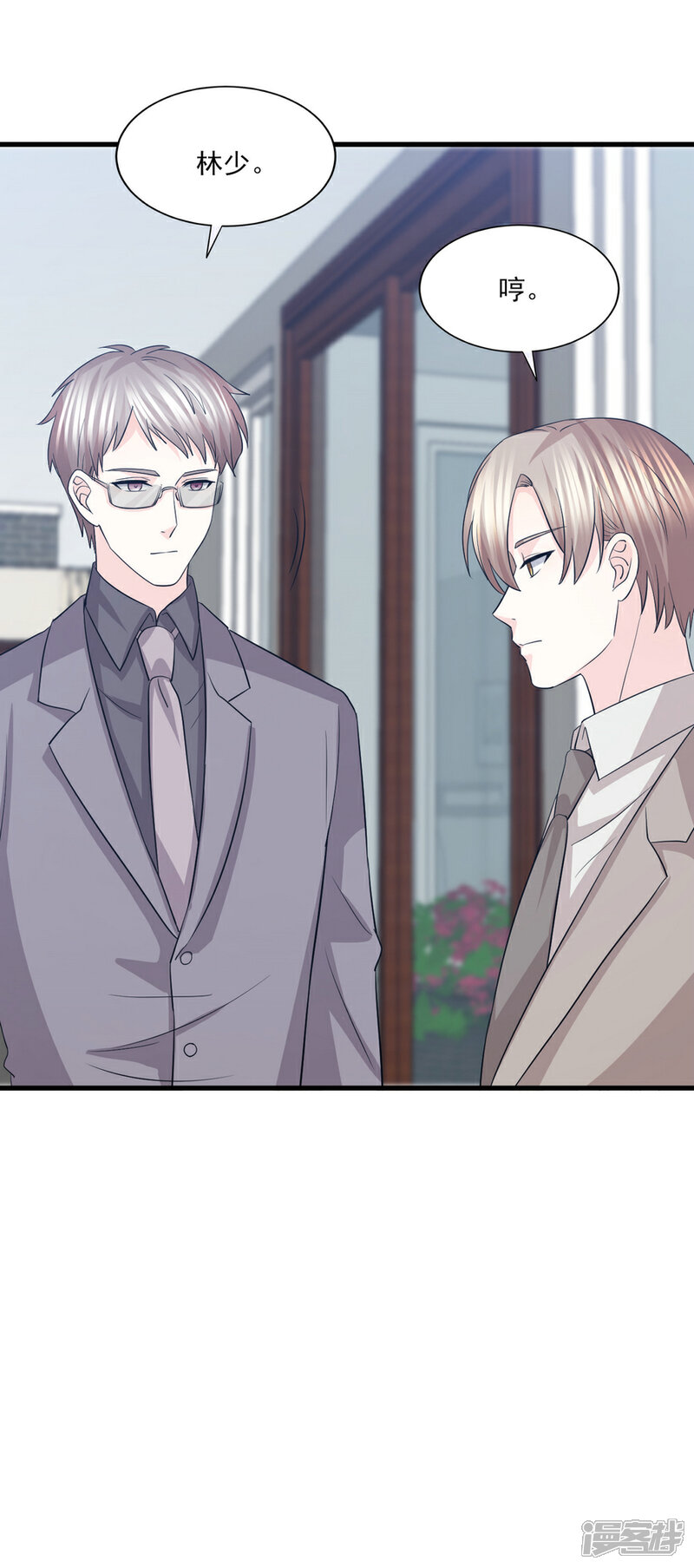 《傲娇男神甜宠妻》第67话 让你这辈子也成不了他的妻！ 第16页