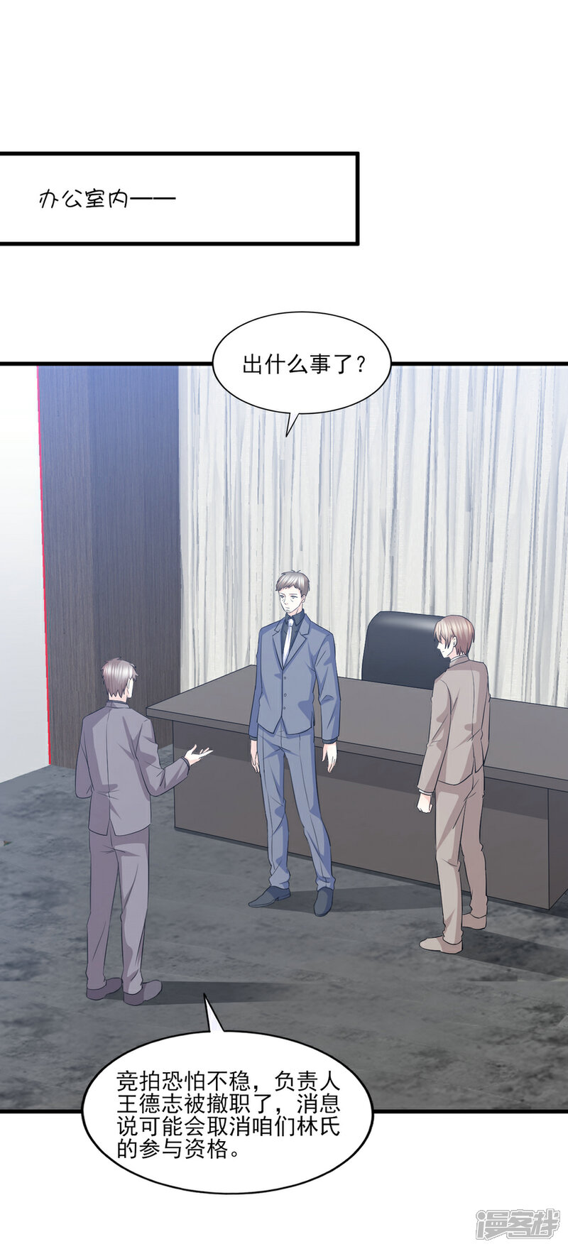 《傲娇男神甜宠妻》第67话 让你这辈子也成不了他的妻！ 第17页