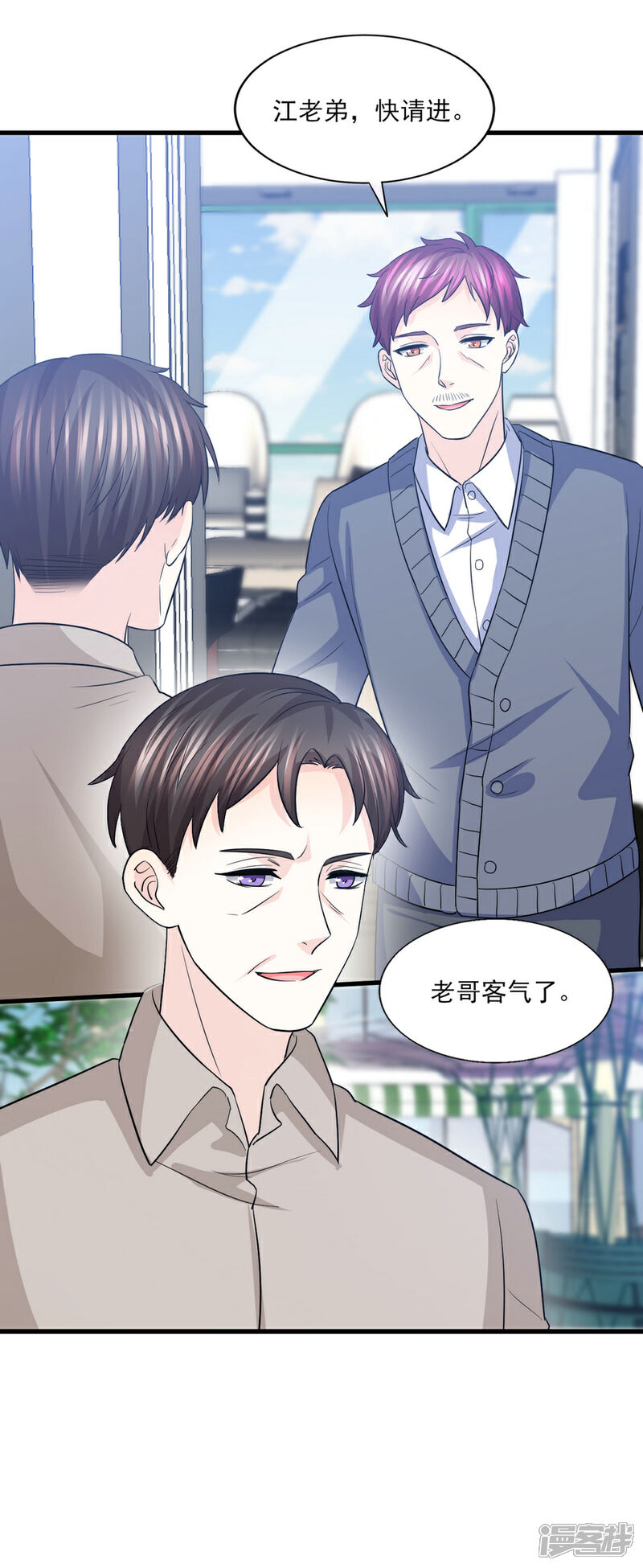 《傲娇男神甜宠妻》第67话 让你这辈子也成不了他的妻！ 第23页