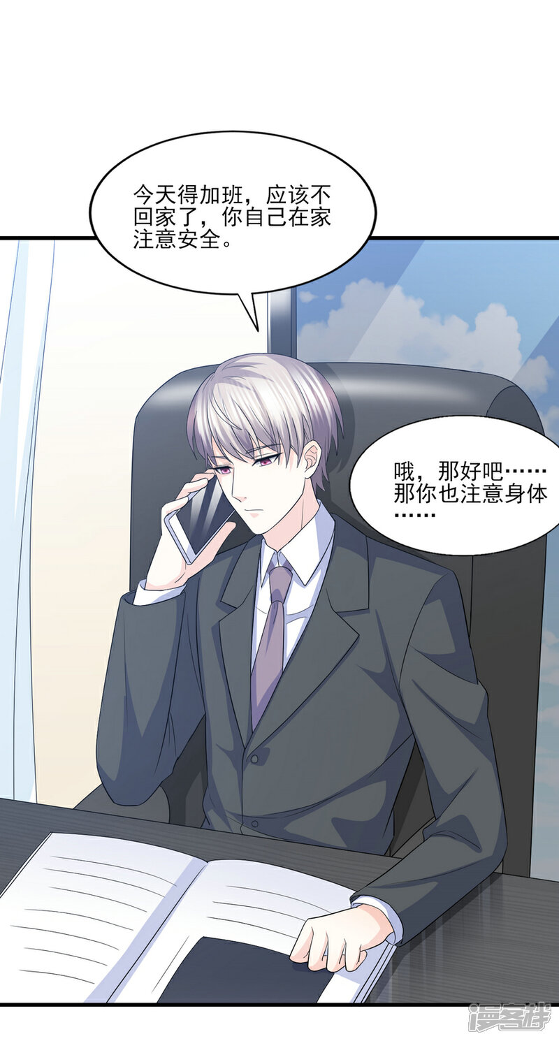 《傲娇男神甜宠妻》第67话 让你这辈子也成不了他的妻！ 第6页