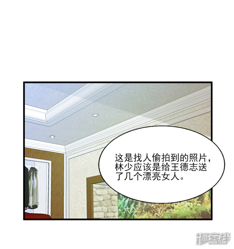 《傲娇男神甜宠妻》第66话 偷腥狗的把柄 第12页