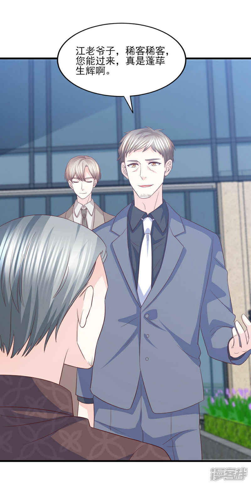 《傲娇男神甜宠妻》第66话 偷腥狗的把柄 第22页