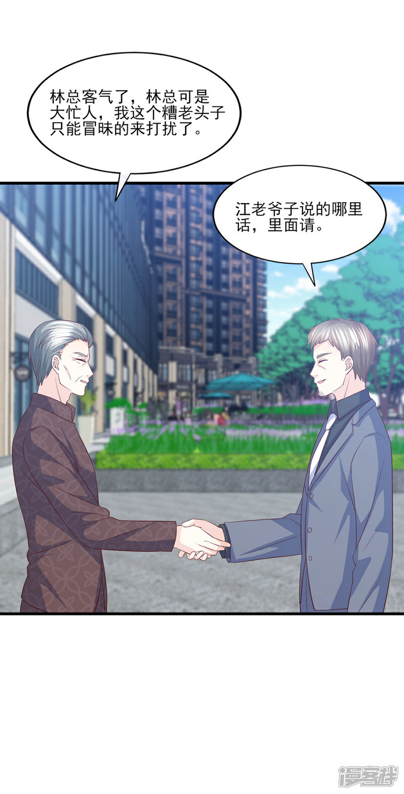 《傲娇男神甜宠妻》第66话 偷腥狗的把柄 第23页