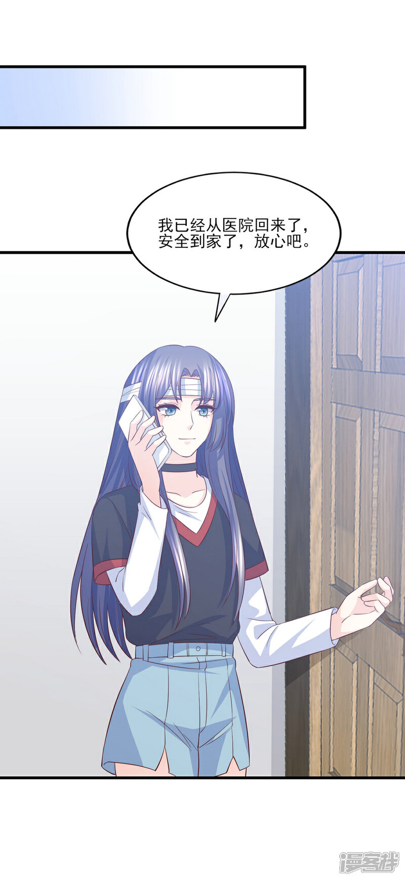 《傲娇男神甜宠妻》第66话 偷腥狗的把柄 第24页
